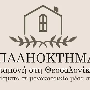 palioktima.hotels-of-thessaloniki.com/