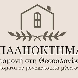 palioktima-2.hotels-of-thessaloniki.com/